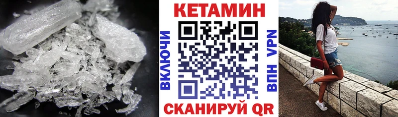 КЕТАМИН VHQ  Купить где  Муром 
