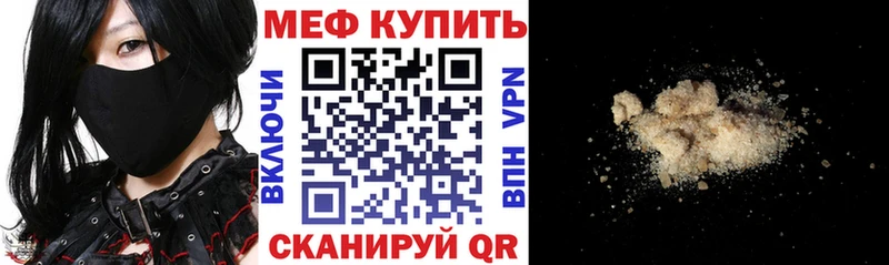 Меф мяу мяу  Муром 