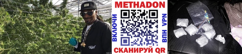 Купить где  Муром  МЕТАДОН VHQ 